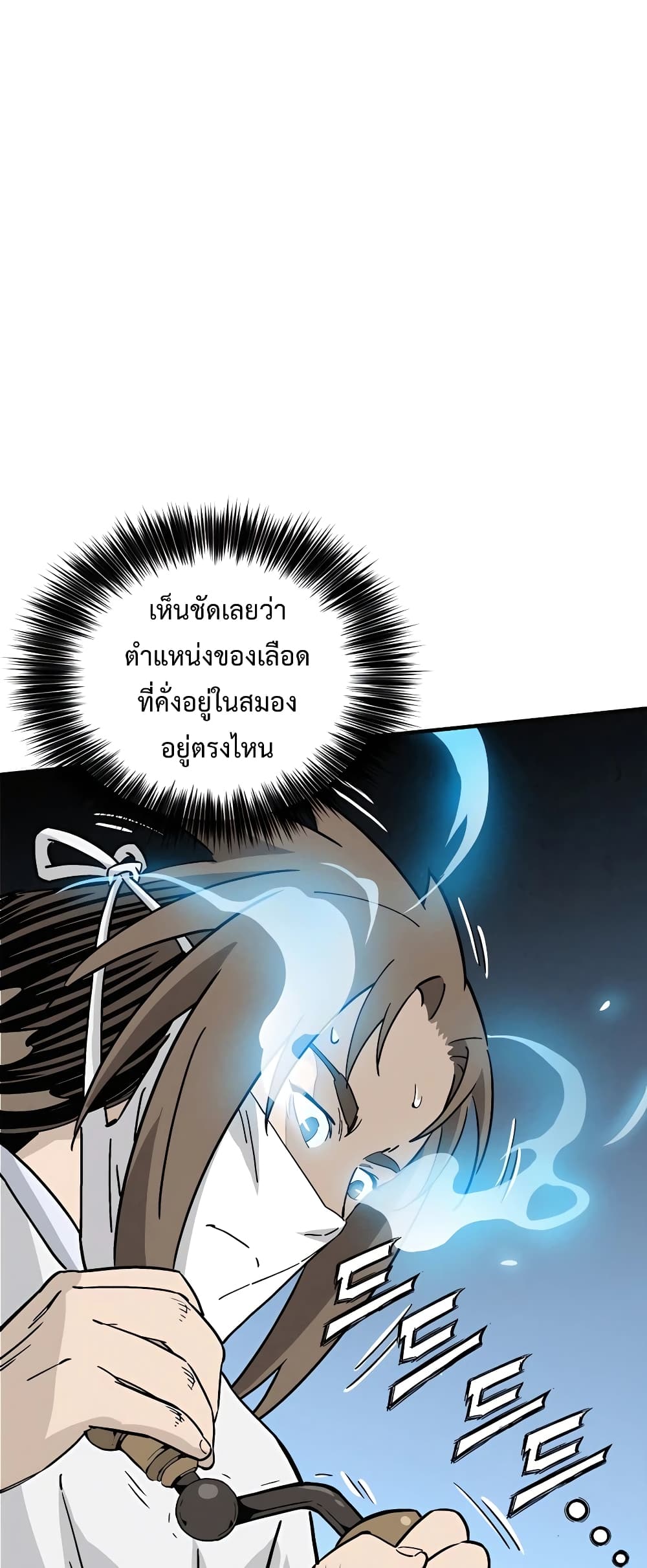 I Reincarnated as a Legendary Surgeon page 3