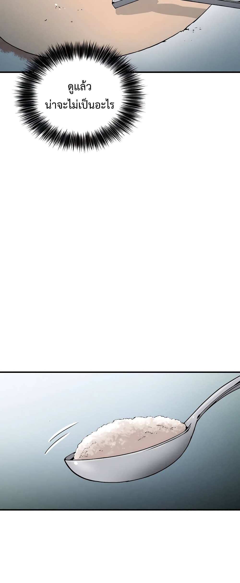 I Reincarnated as a Legendary Surgeon page 6