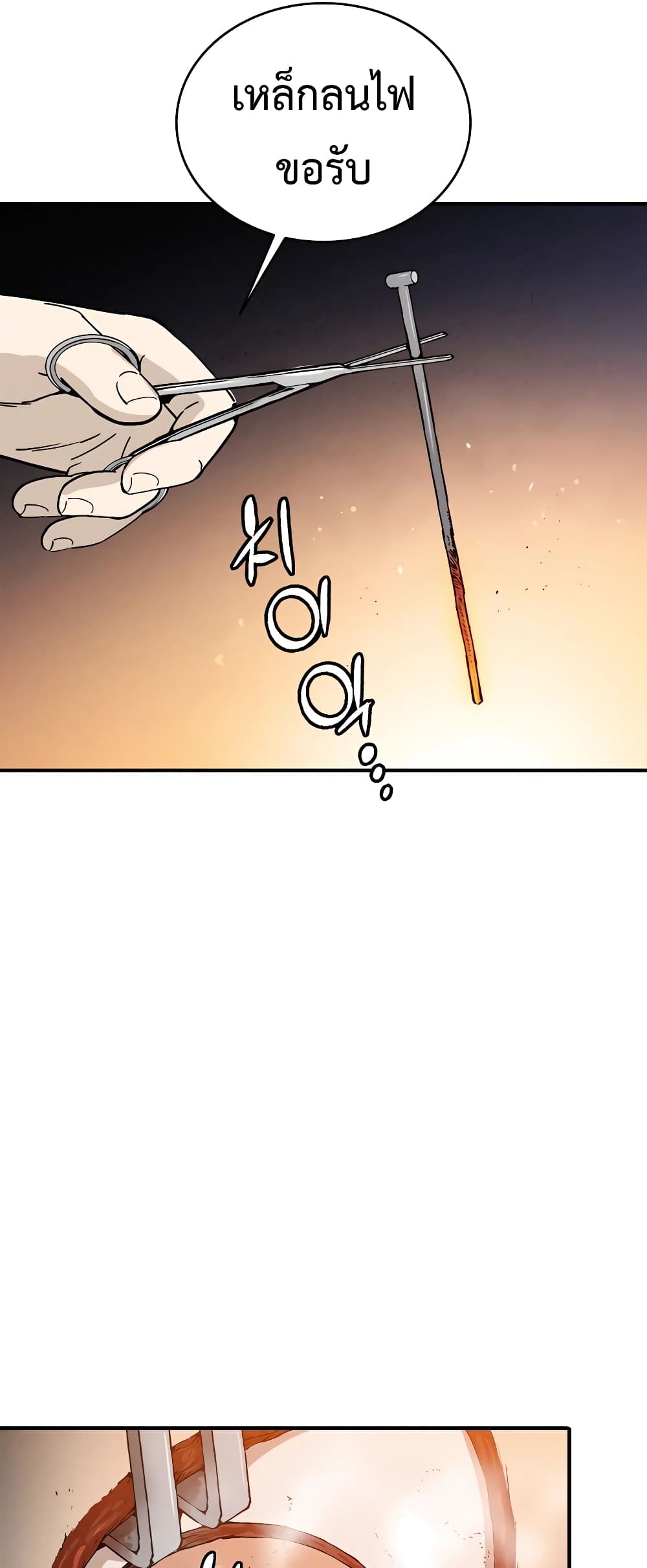 I Reincarnated as a Legendary Surgeon page 10