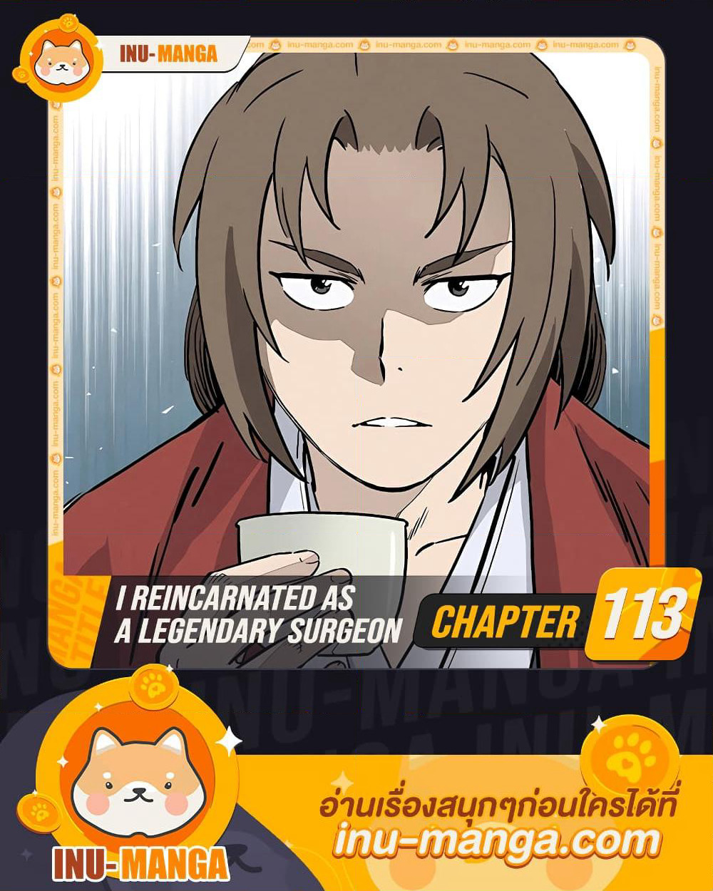 I Reincarnated as a Legendary Surgeon page 1