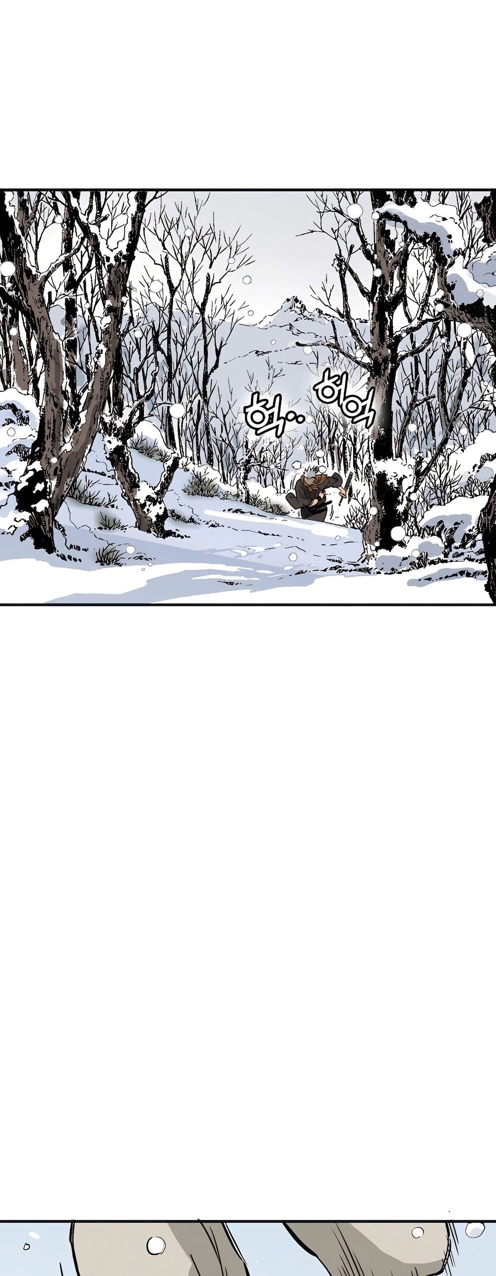 I Reincarnated as a Legendary Surgeon page 4