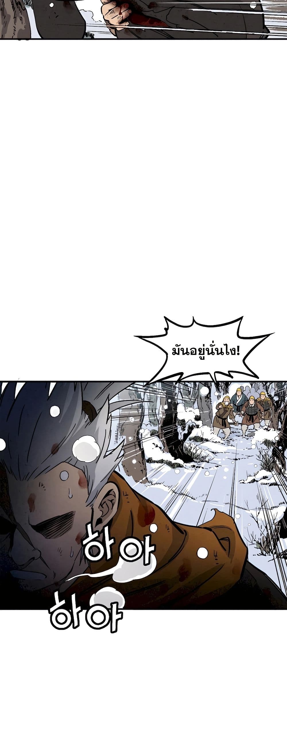 I Reincarnated as a Legendary Surgeon page 6