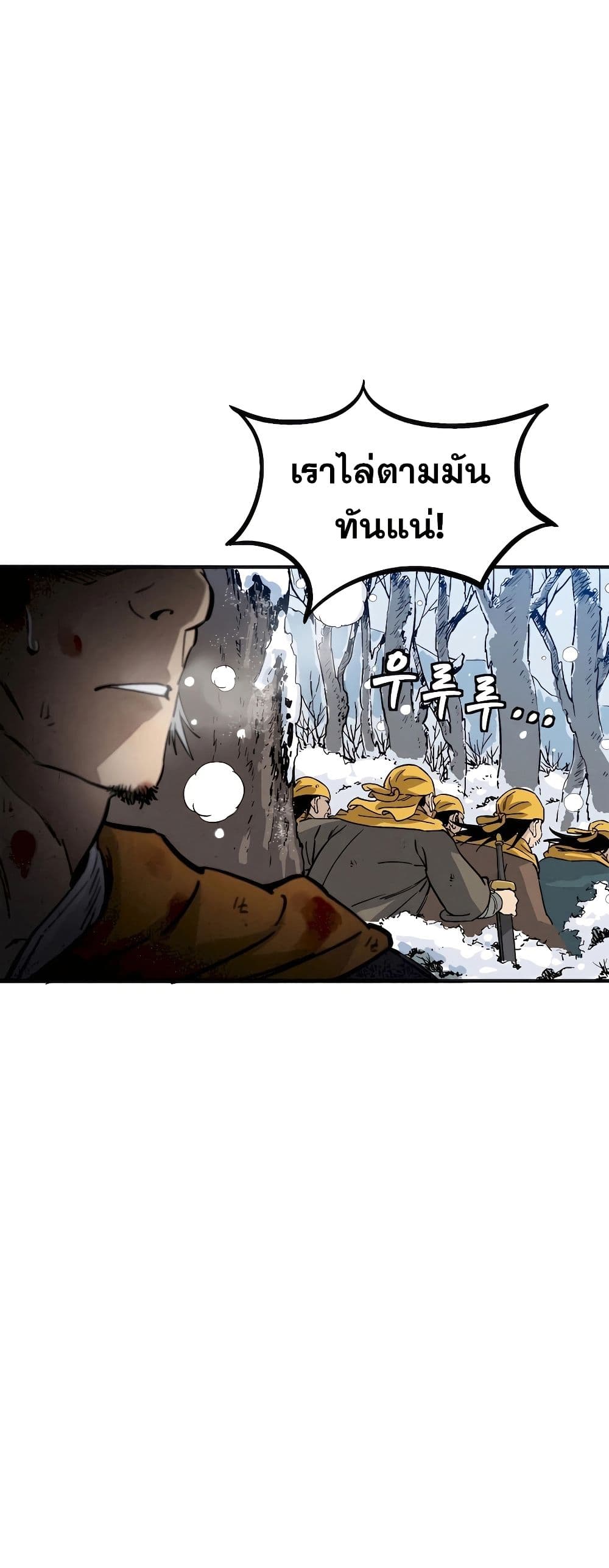 I Reincarnated as a Legendary Surgeon page 10