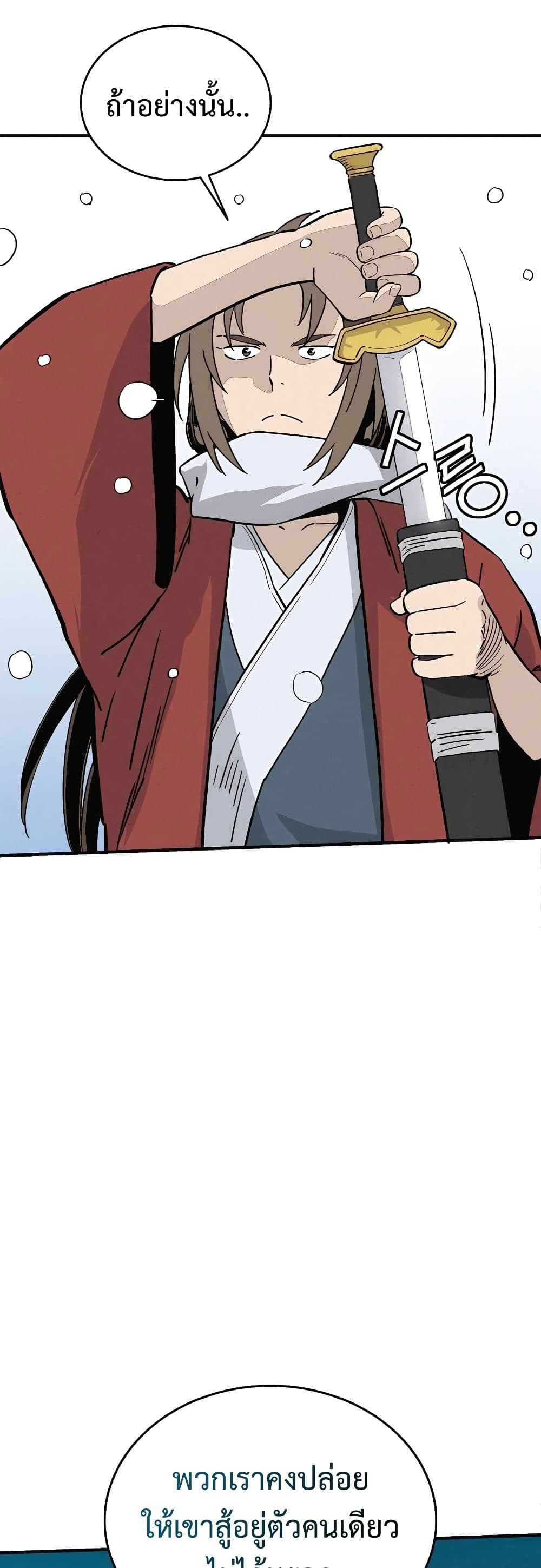 I Reincarnated as a Legendary Surgeon page 2
