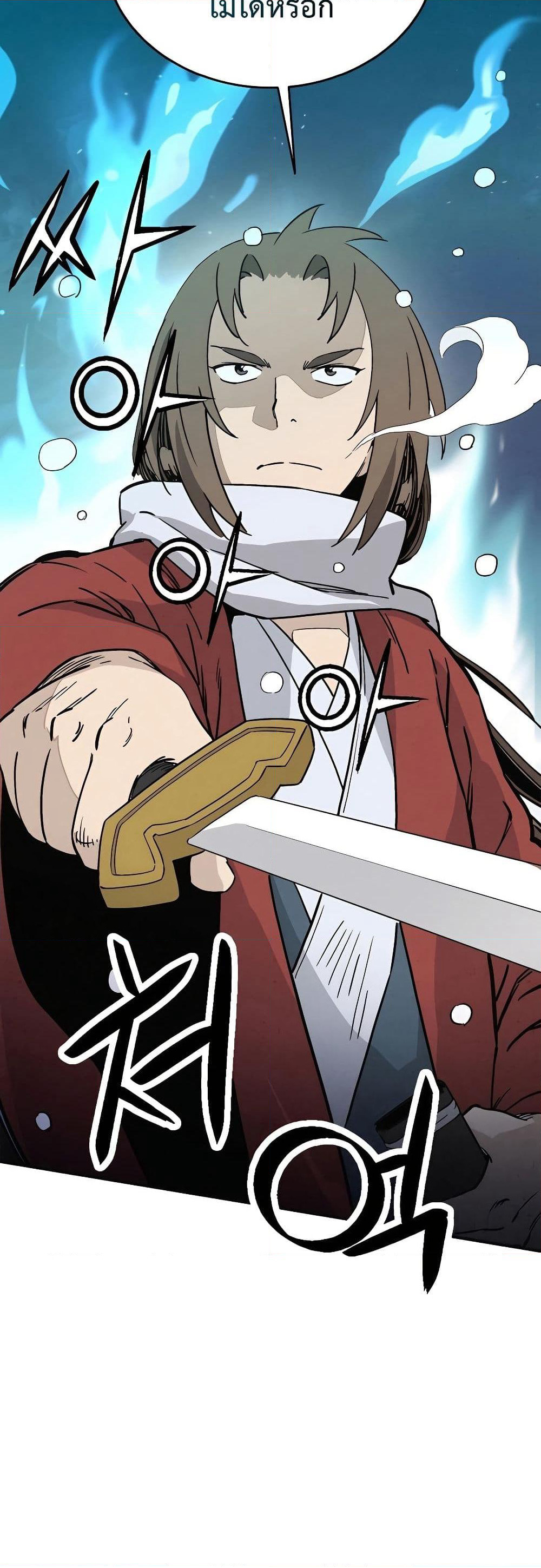 I Reincarnated as a Legendary Surgeon page 3