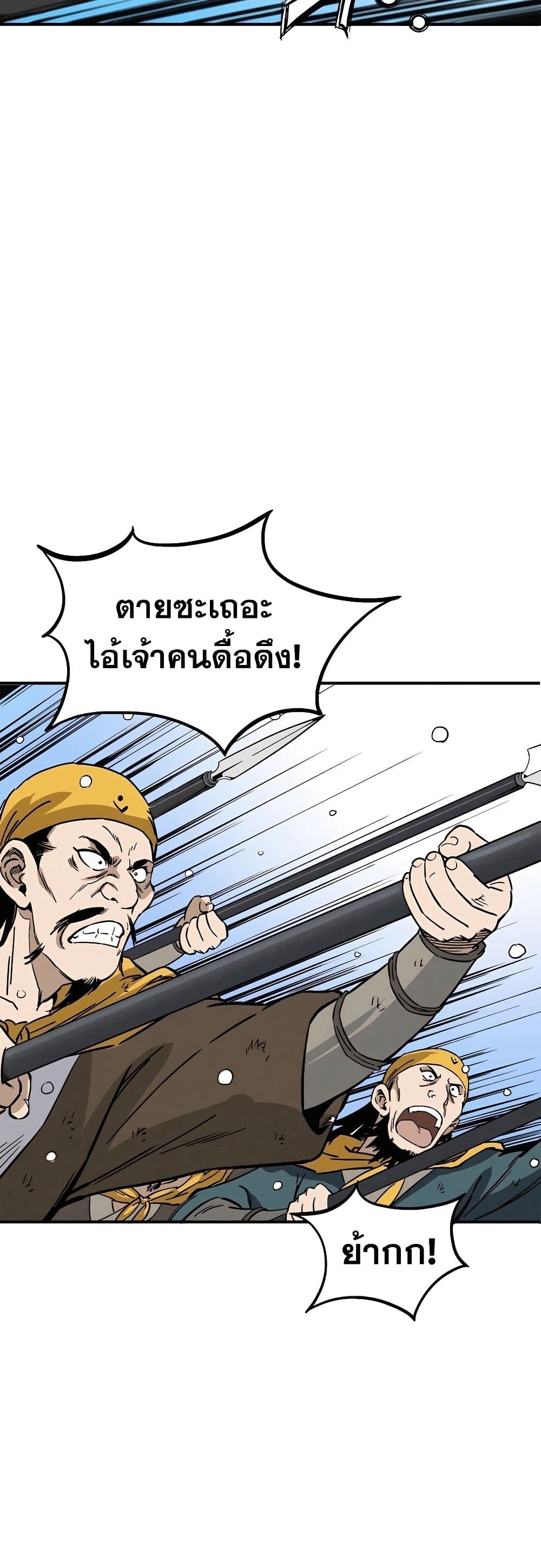 I Reincarnated as a Legendary Surgeon page 5
