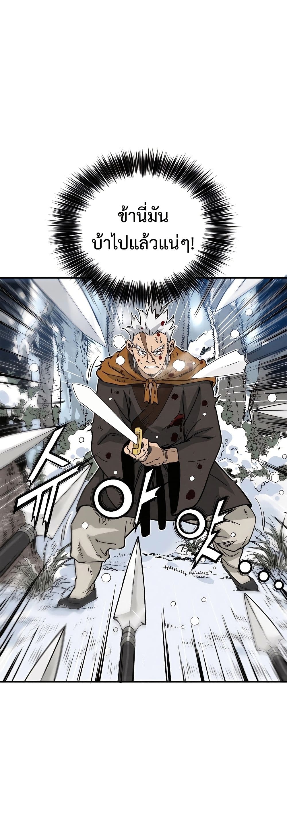 I Reincarnated as a Legendary Surgeon page 6