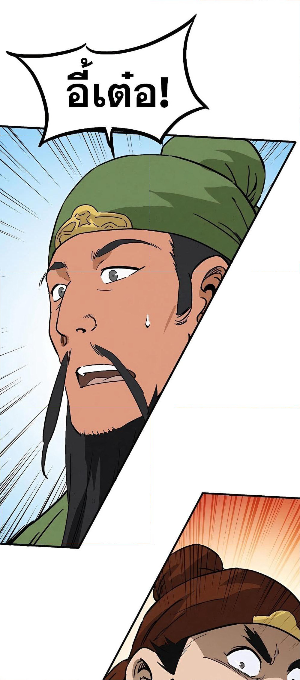 I Reincarnated as a Legendary Surgeon page 3