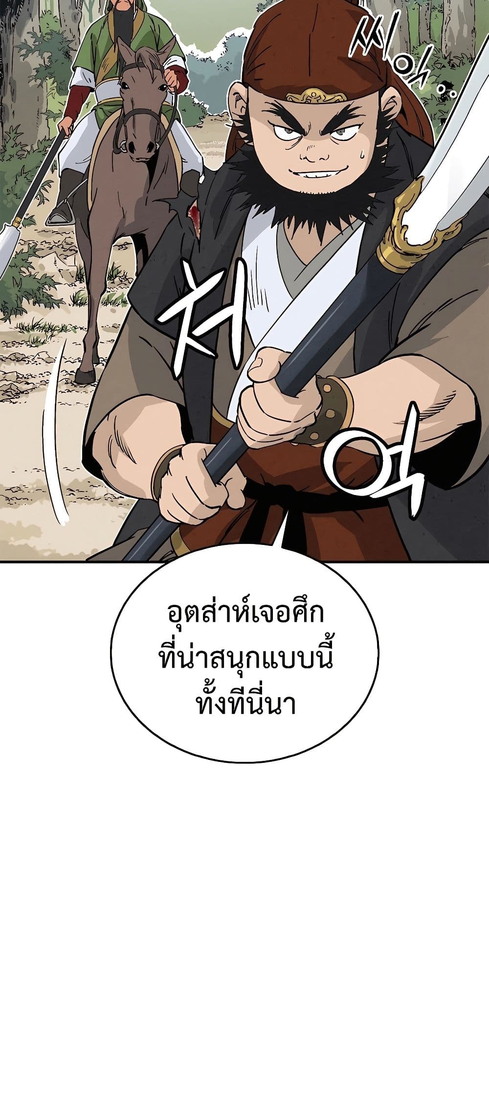 I Reincarnated as a Legendary Surgeon page 6