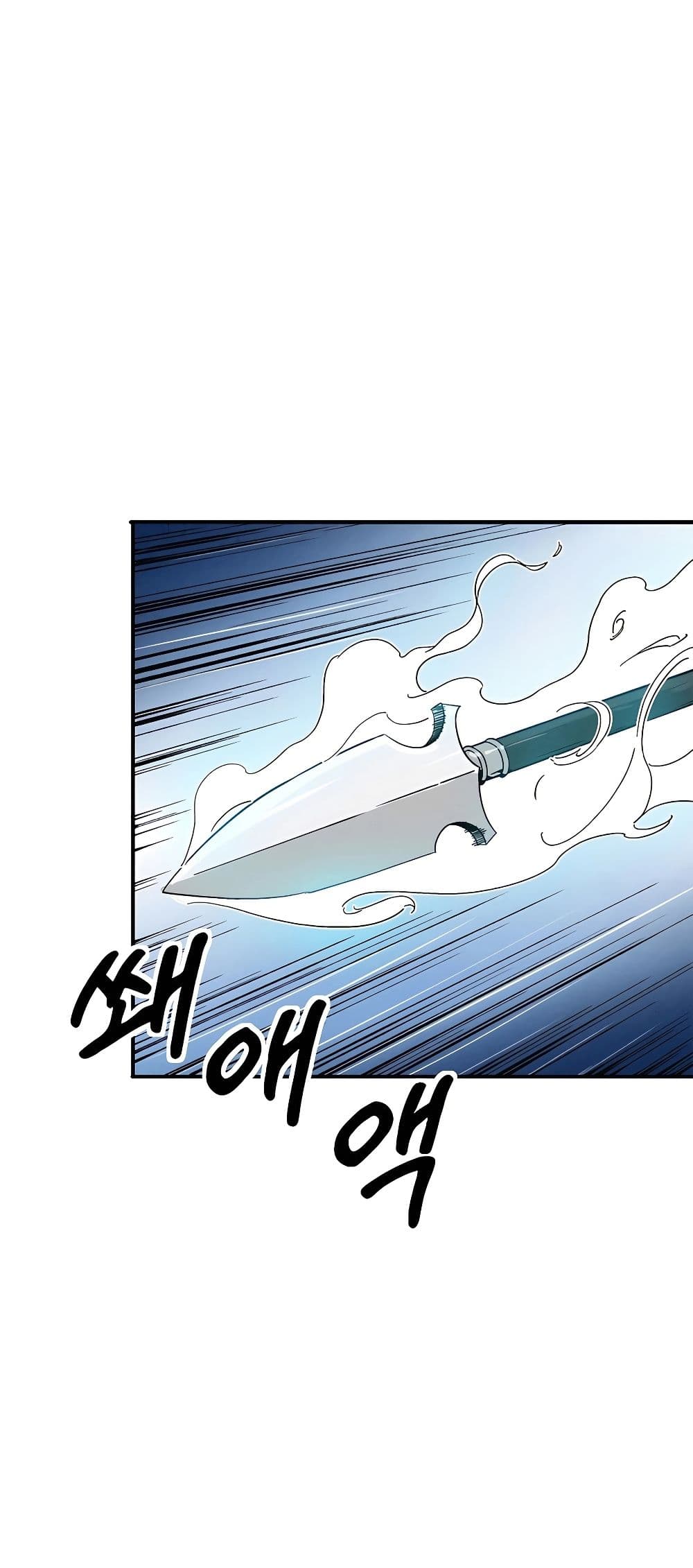 I Reincarnated as a Legendary Surgeon page 9