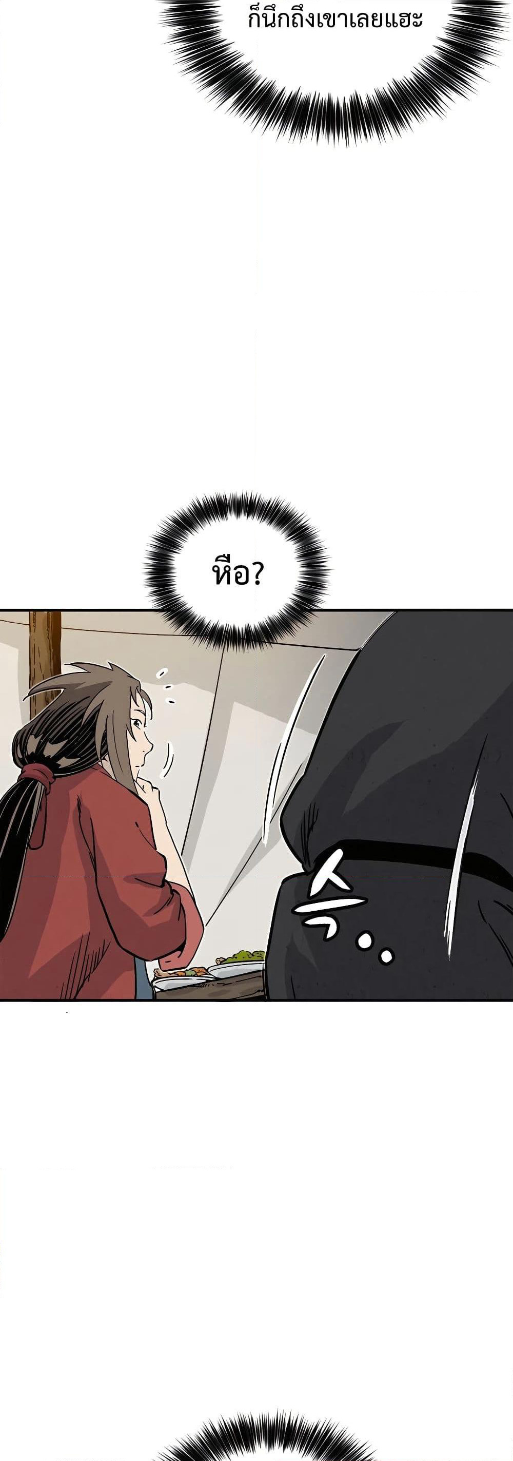 I Reincarnated as a Legendary Surgeon page 7
