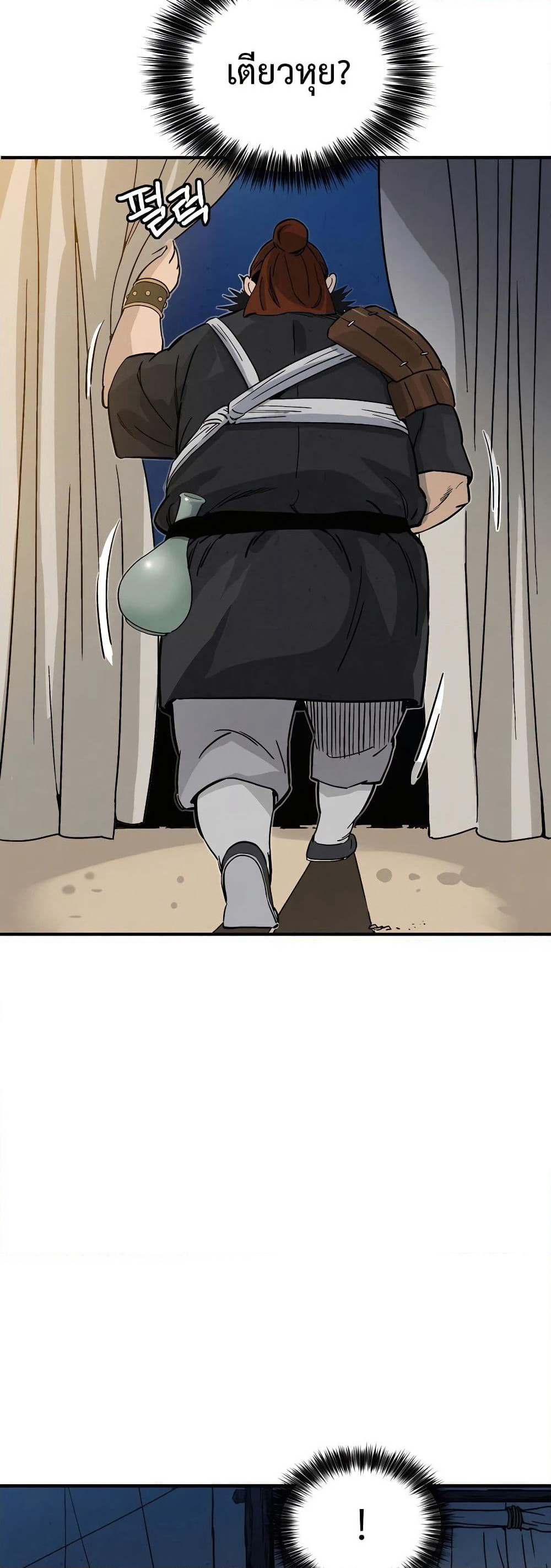 I Reincarnated as a Legendary Surgeon page 8