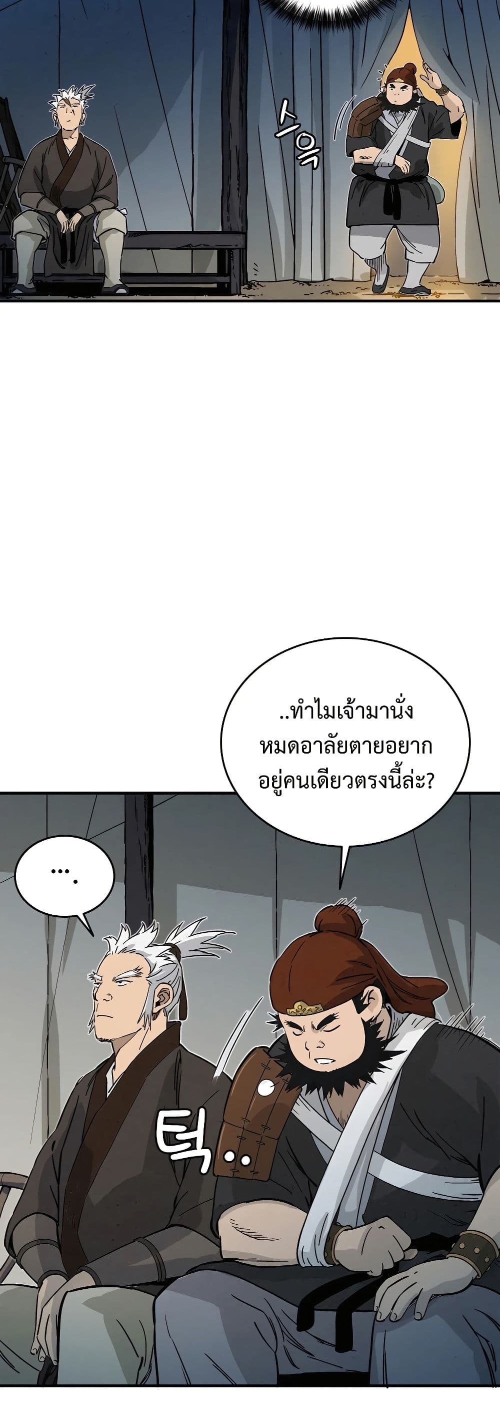 I Reincarnated as a Legendary Surgeon page 9
