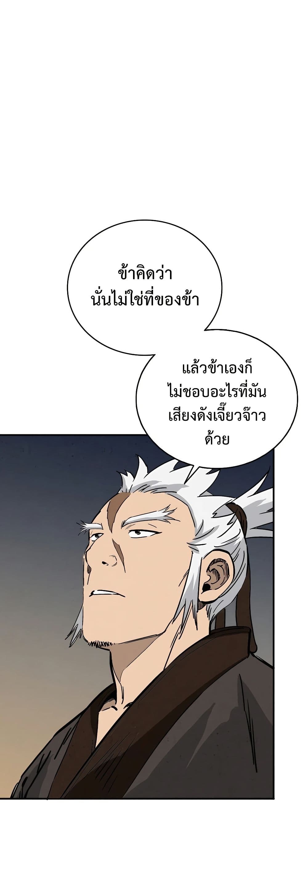 I Reincarnated as a Legendary Surgeon page 10