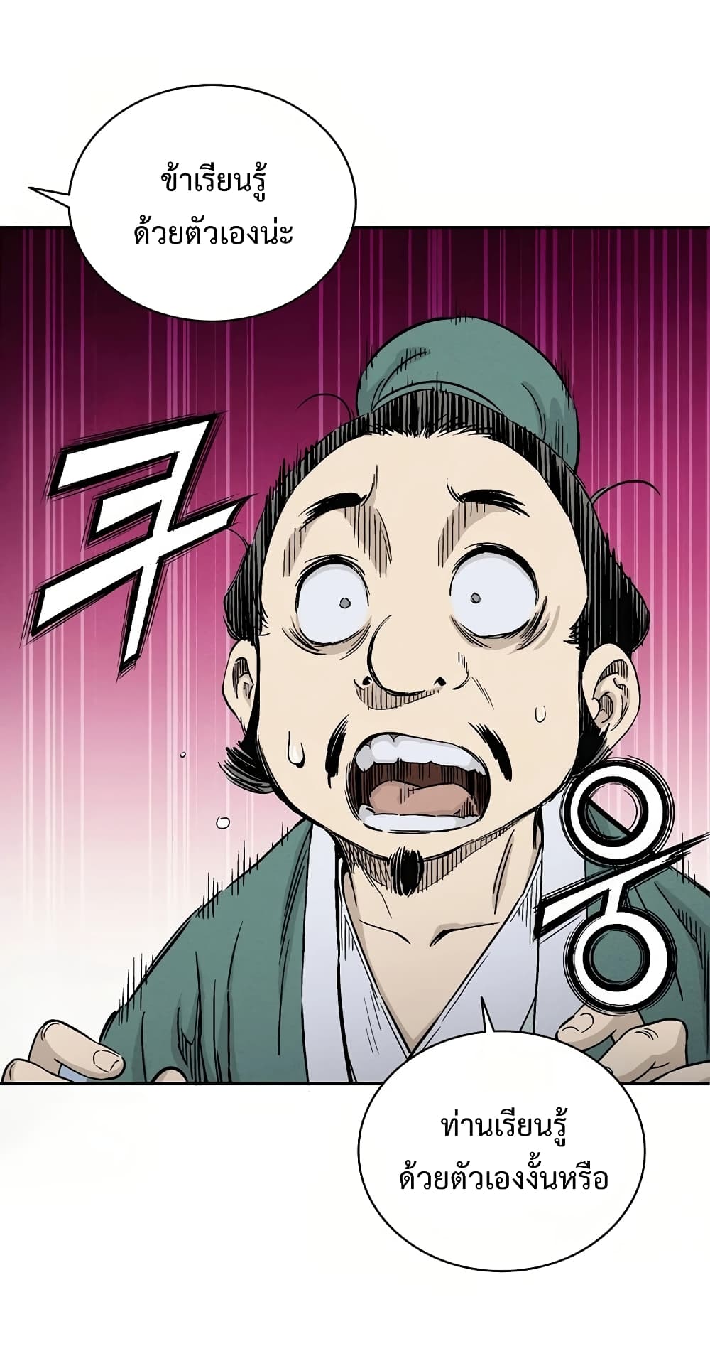 I Reincarnated as a Legendary Surgeon page 3