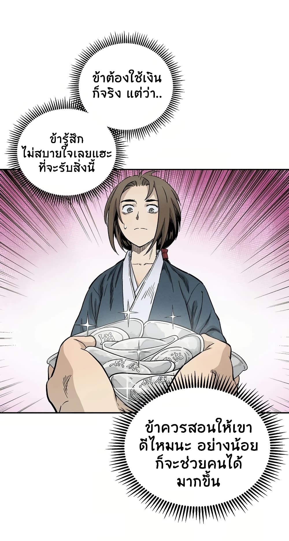 I Reincarnated as a Legendary Surgeon page 10