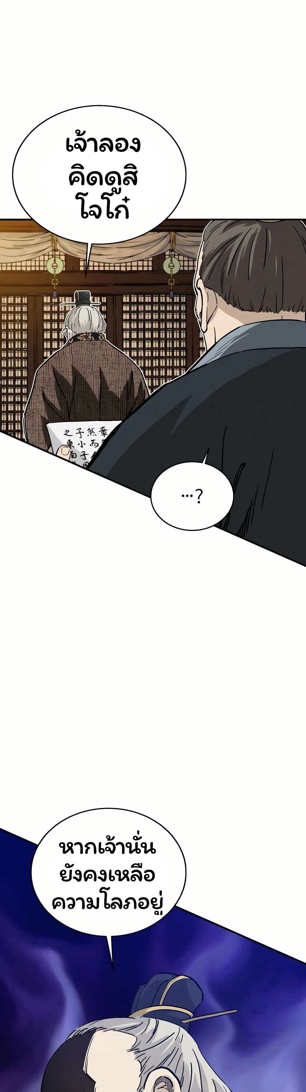 I Reincarnated as a Legendary Surgeon page 1