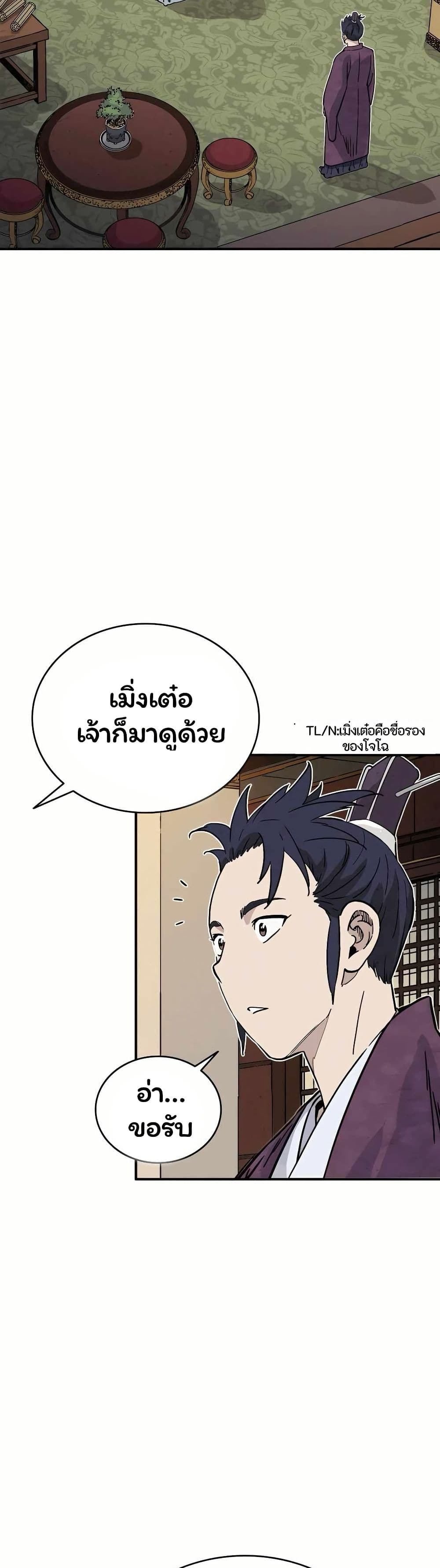 I Reincarnated as a Legendary Surgeon page 3
