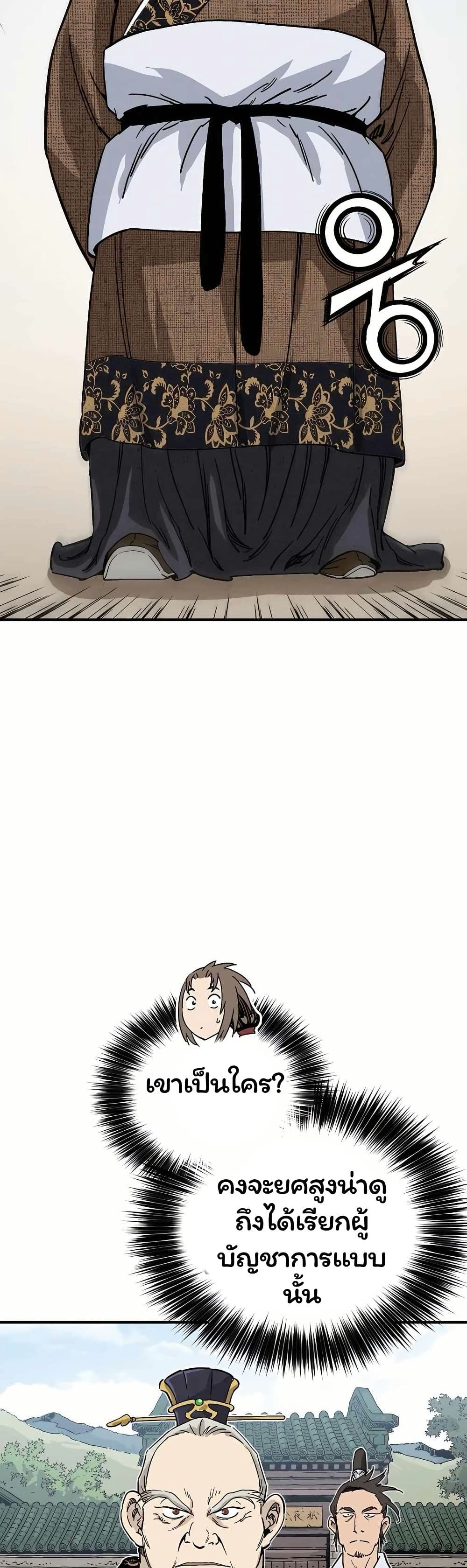 I Reincarnated as a Legendary Surgeon page 5