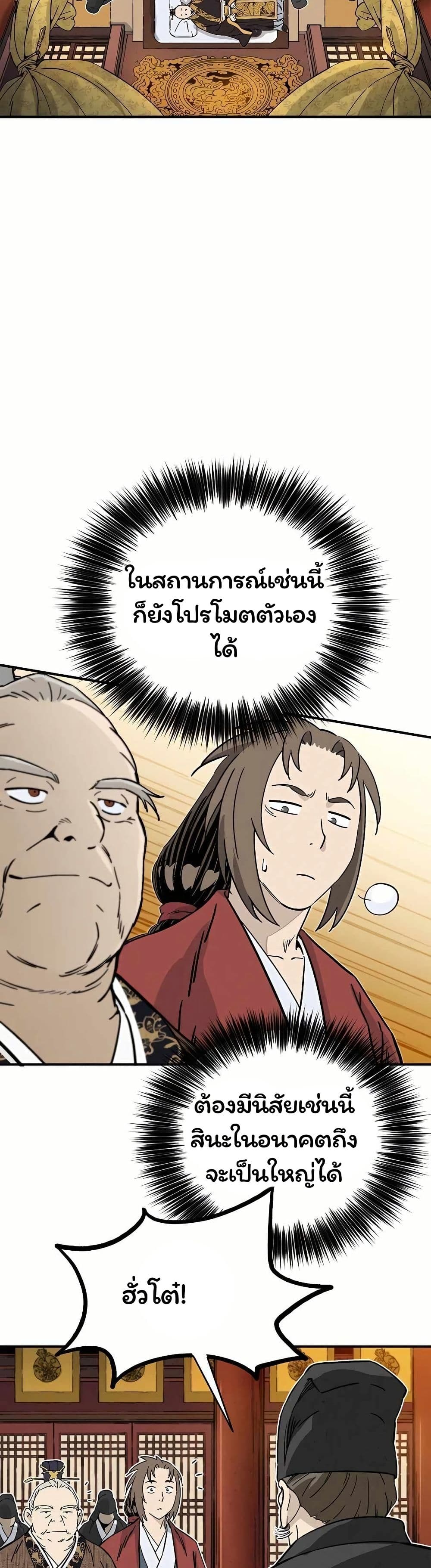 I Reincarnated as a Legendary Surgeon page 9