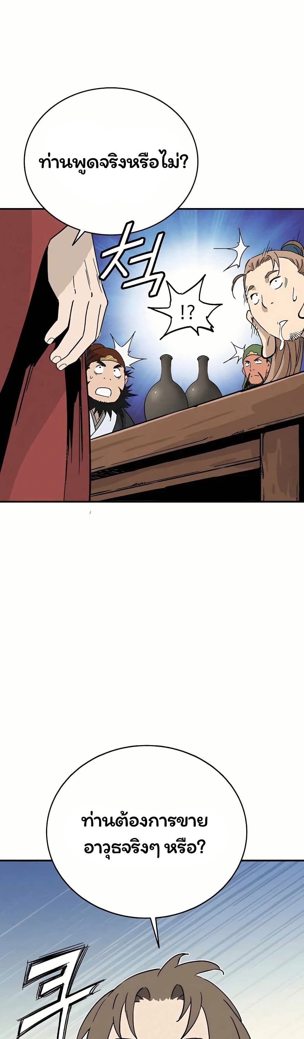 I Reincarnated as a Legendary Surgeon page 1
