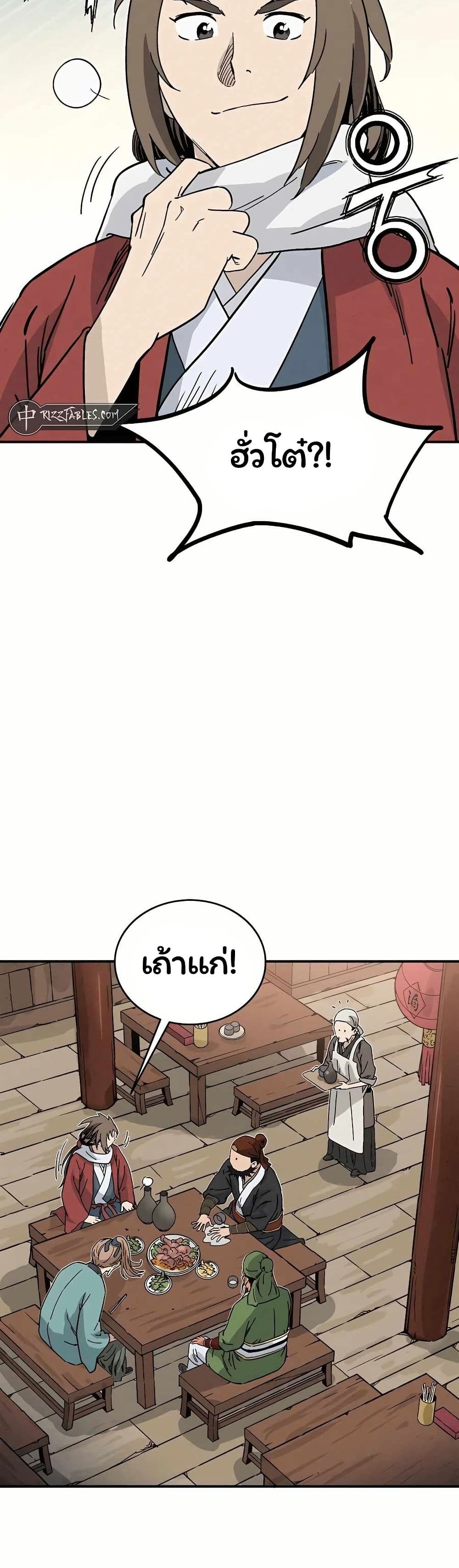 I Reincarnated as a Legendary Surgeon page 2