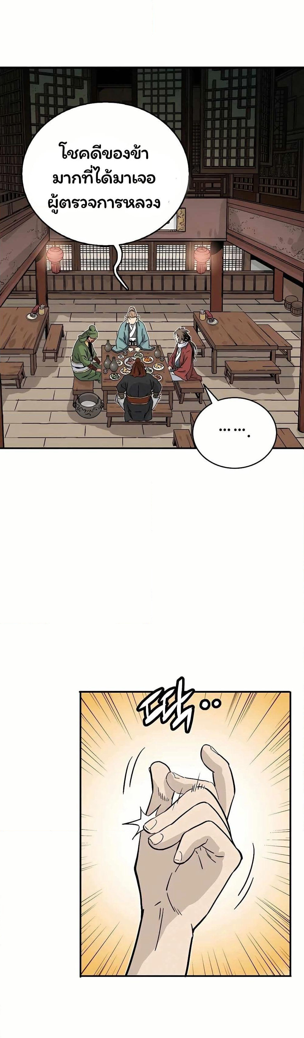 I Reincarnated as a Legendary Surgeon page 7