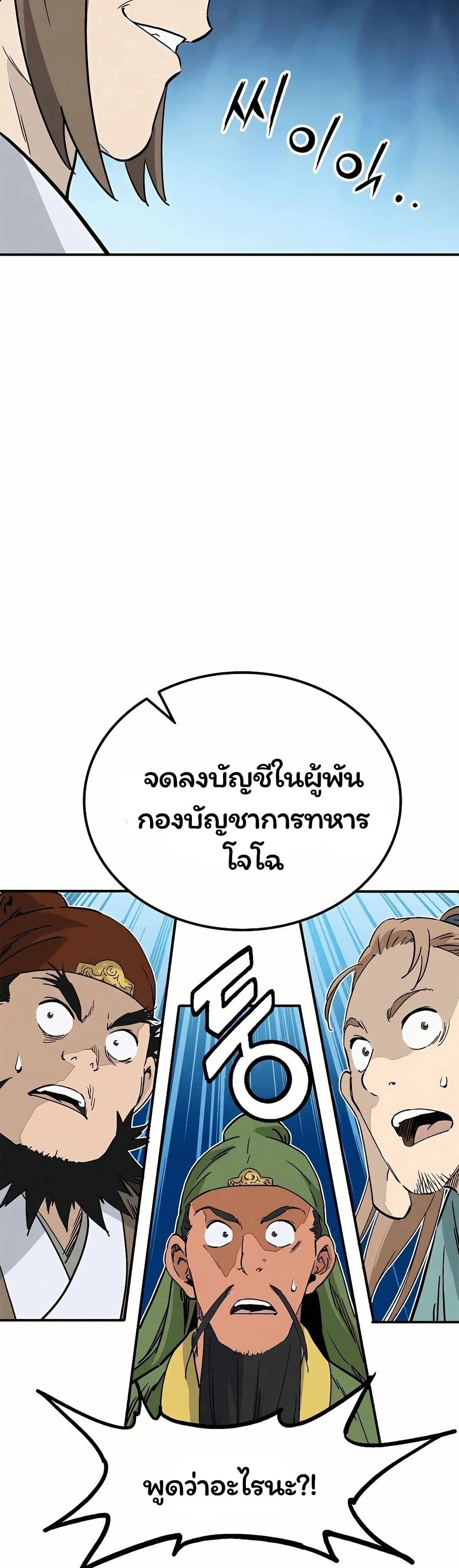 I Reincarnated as a Legendary Surgeon page 9