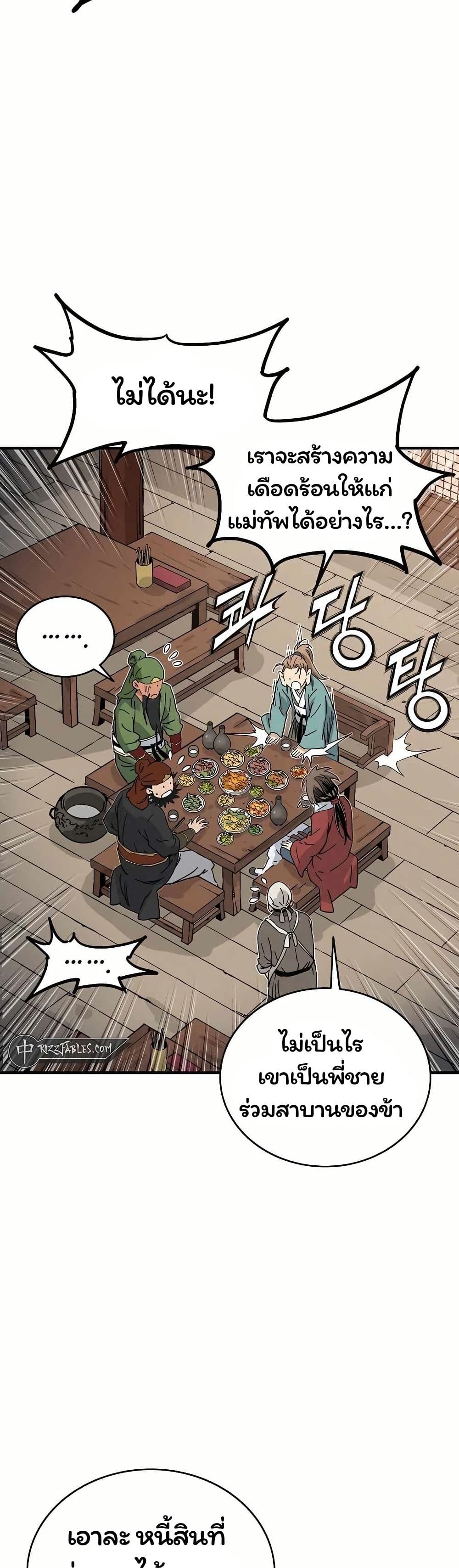 I Reincarnated as a Legendary Surgeon page 10