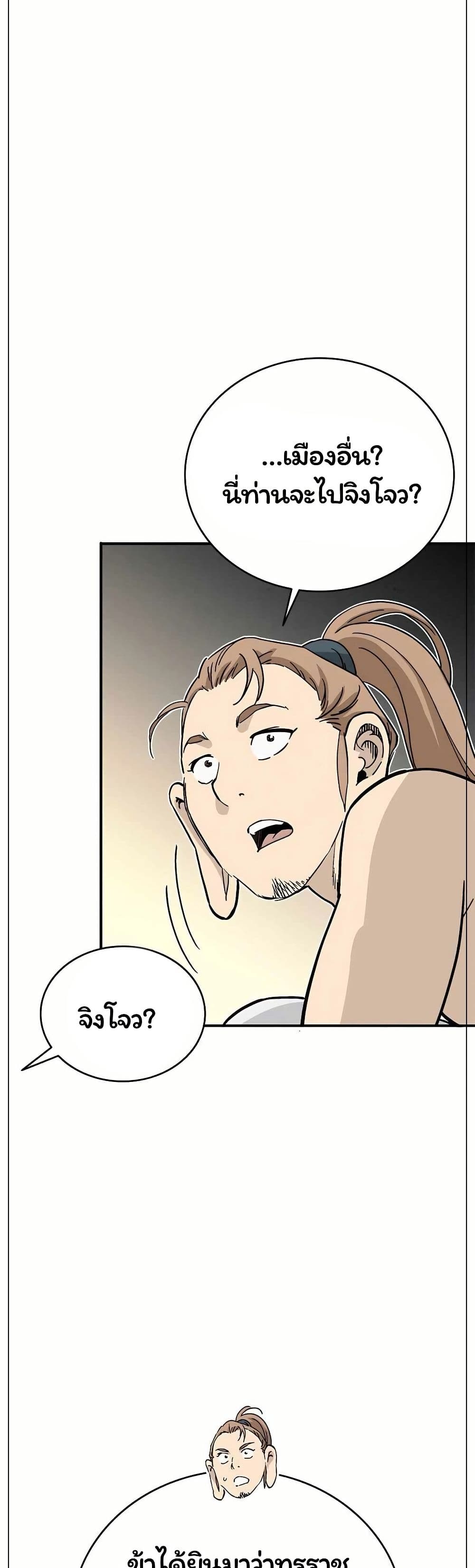 I Reincarnated as a Legendary Surgeon page 3