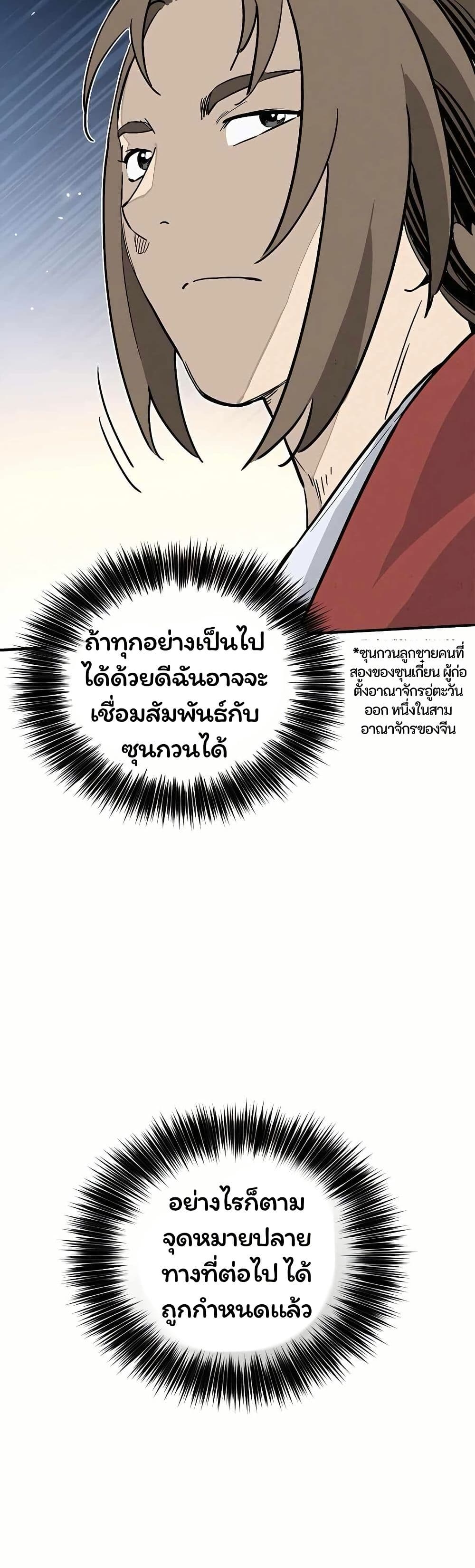 I Reincarnated as a Legendary Surgeon page 7