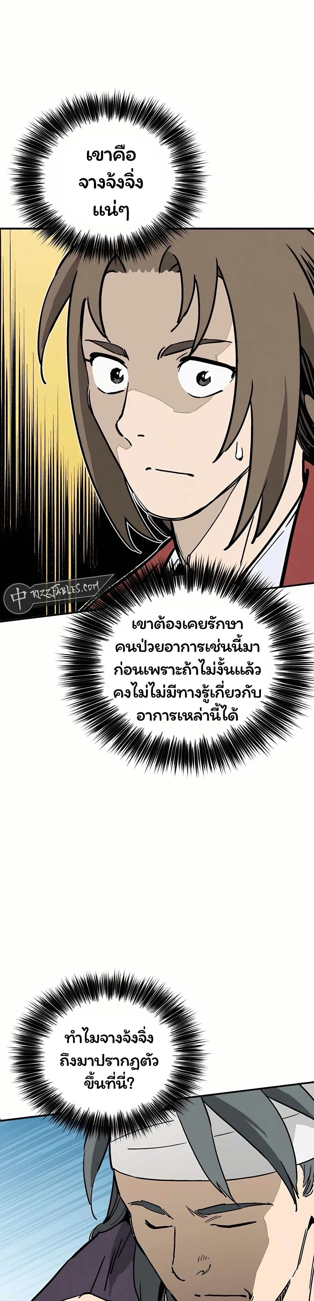 I Reincarnated as a Legendary Surgeon page 1