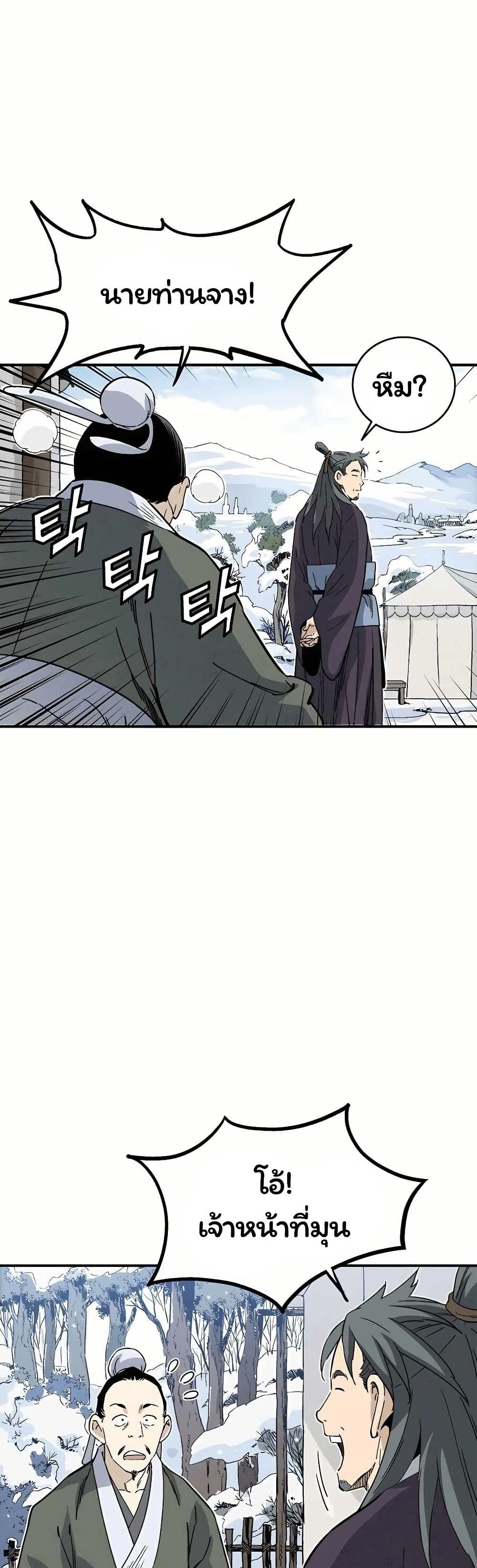I Reincarnated as a Legendary Surgeon page 7