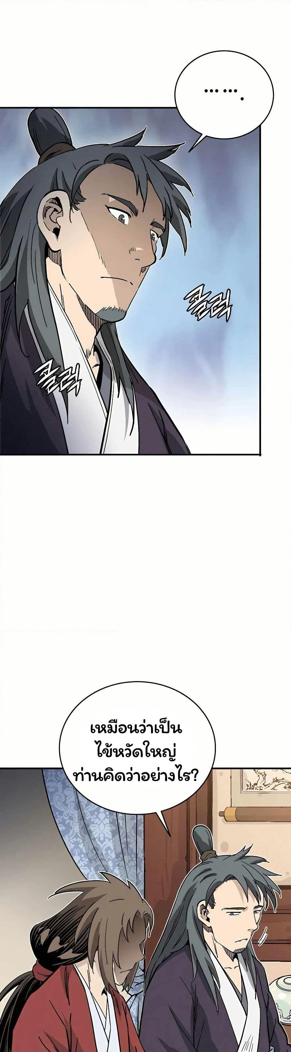 I Reincarnated as a Legendary Surgeon page 3