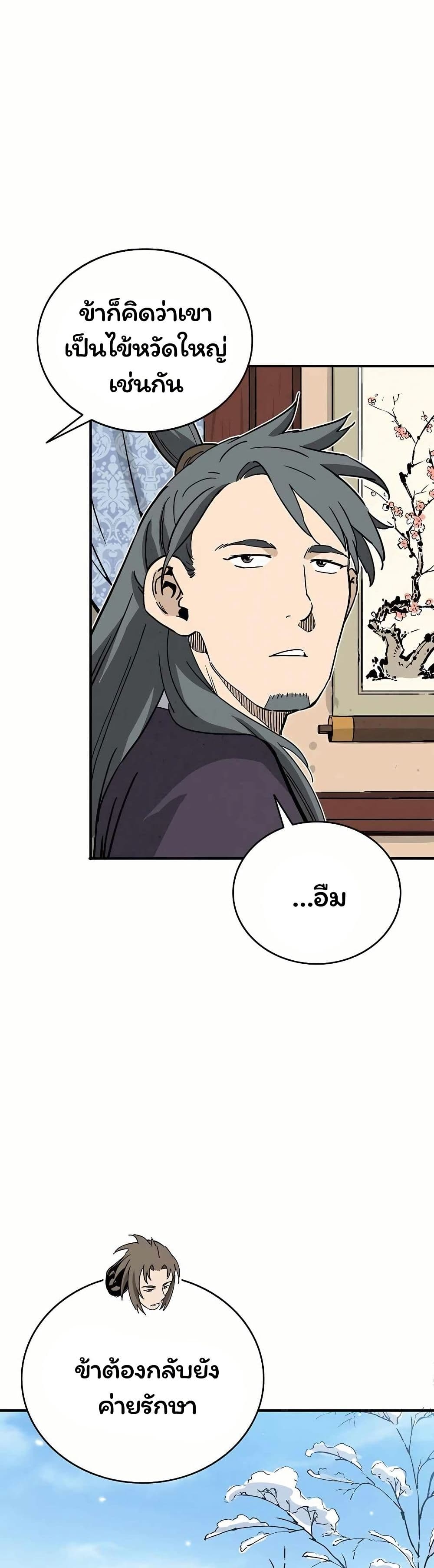 I Reincarnated as a Legendary Surgeon page 10