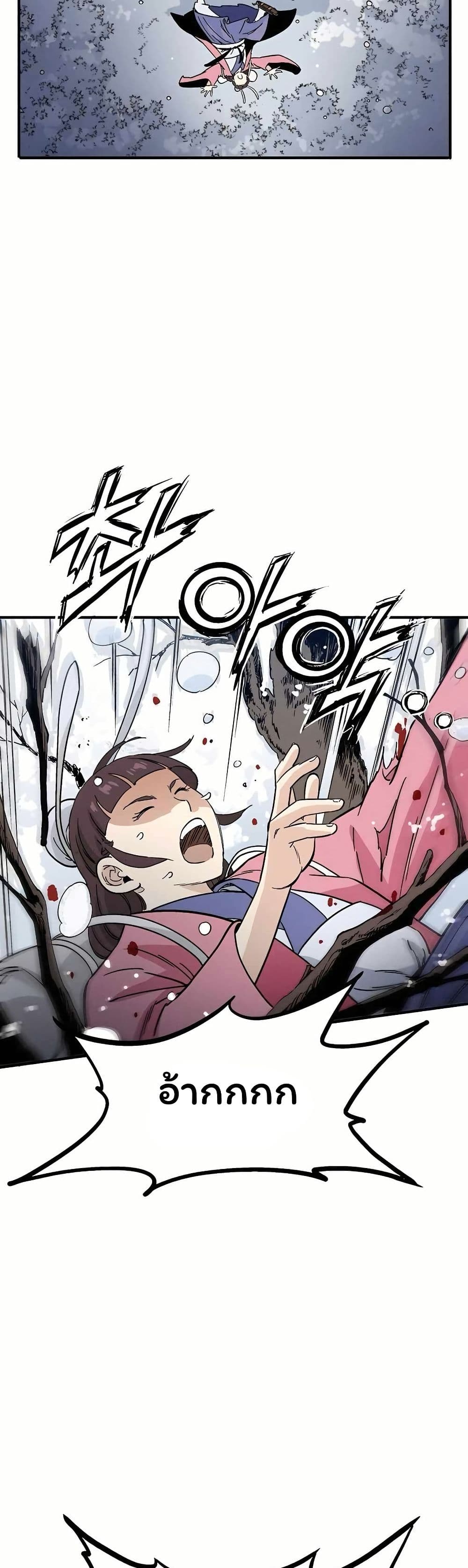I Reincarnated as a Legendary Surgeon page 4