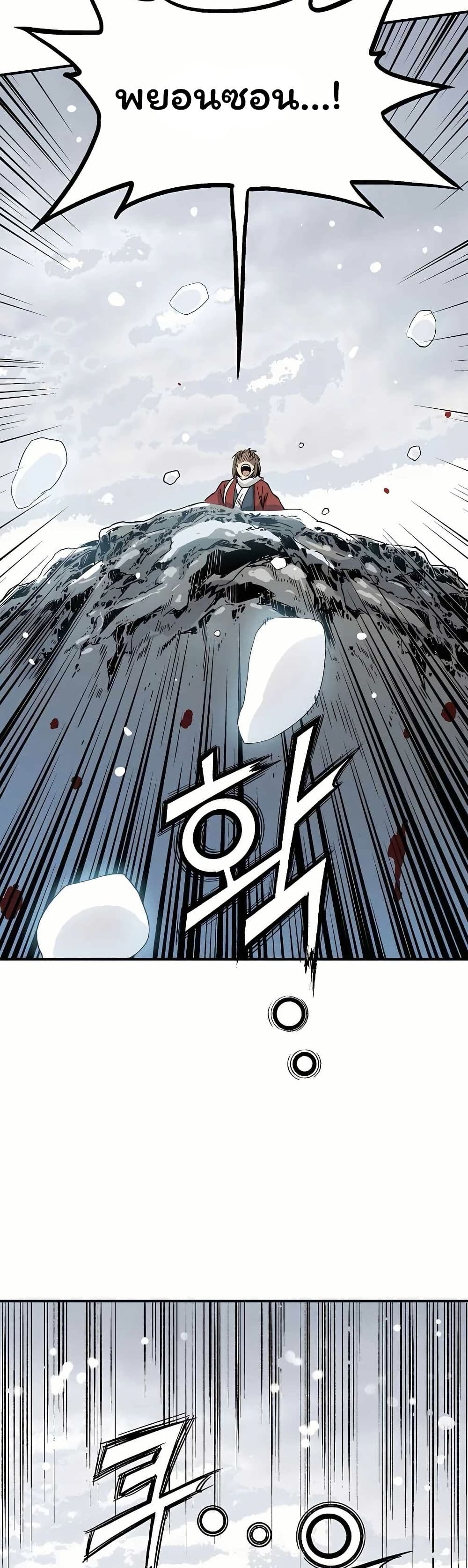 I Reincarnated as a Legendary Surgeon page 5
