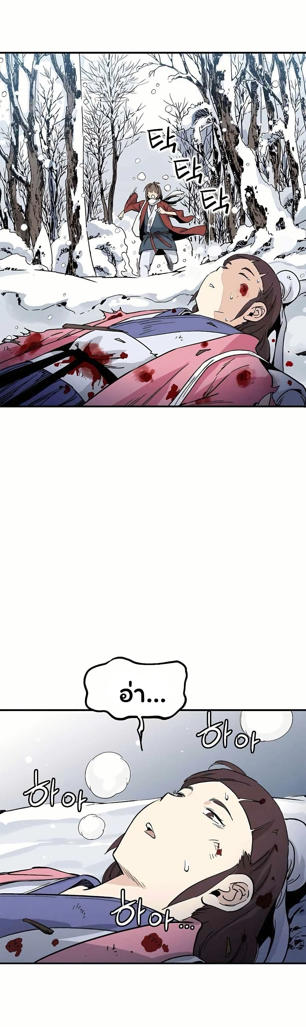 I Reincarnated as a Legendary Surgeon page 7
