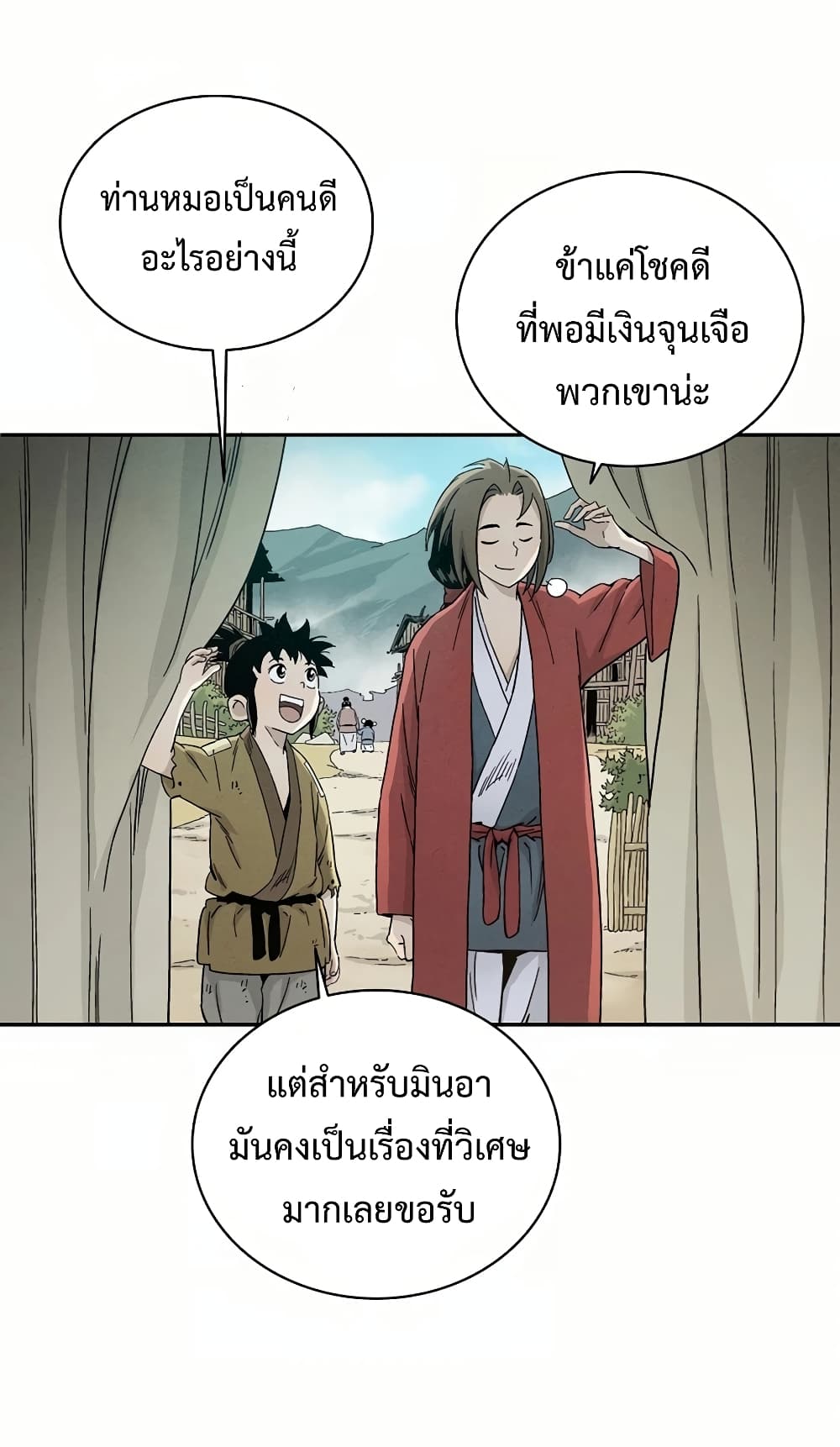 I Reincarnated as a Legendary Surgeon page 3
