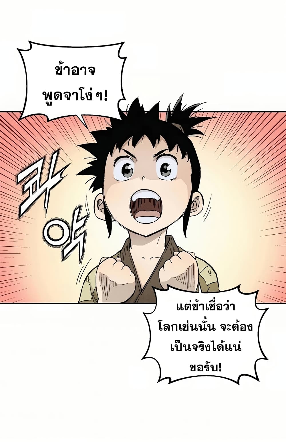 I Reincarnated as a Legendary Surgeon page 7