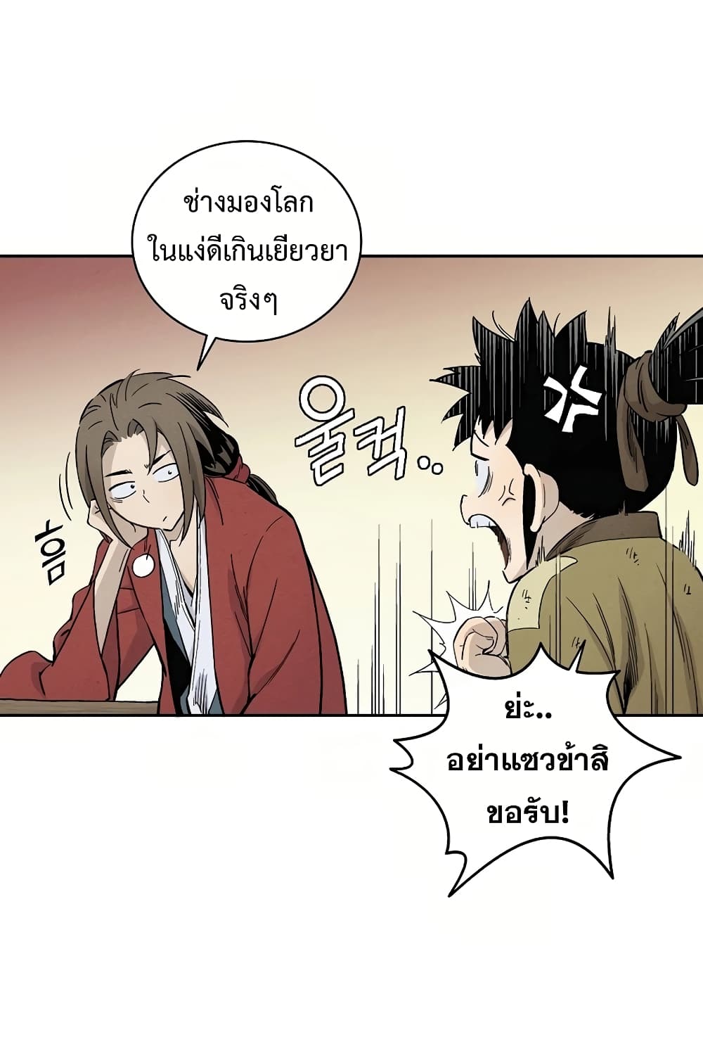 I Reincarnated as a Legendary Surgeon page 9