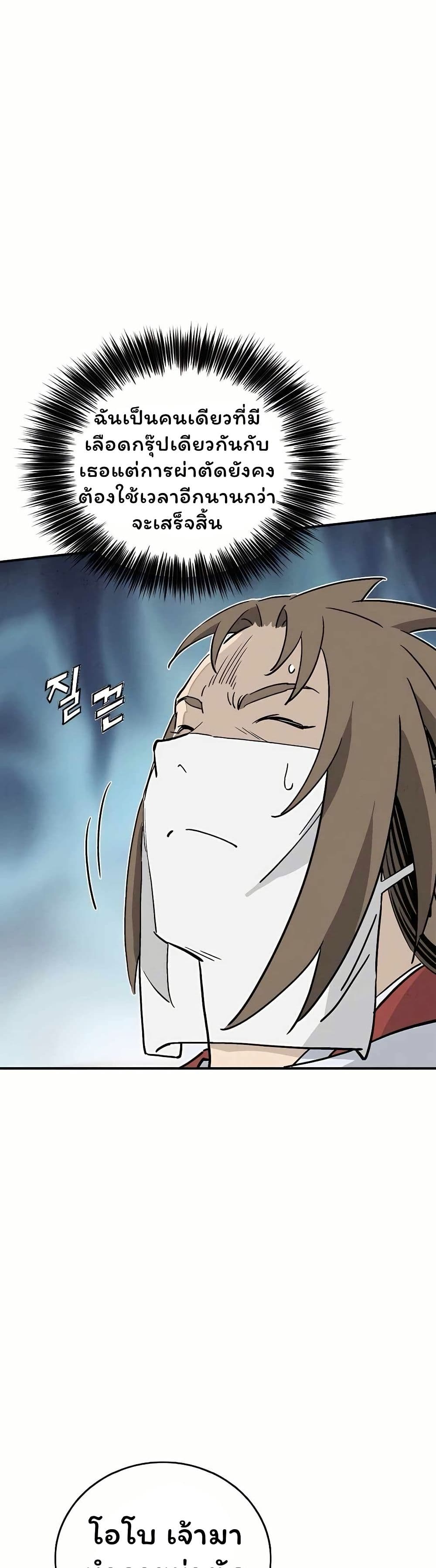 I Reincarnated as a Legendary Surgeon page 3