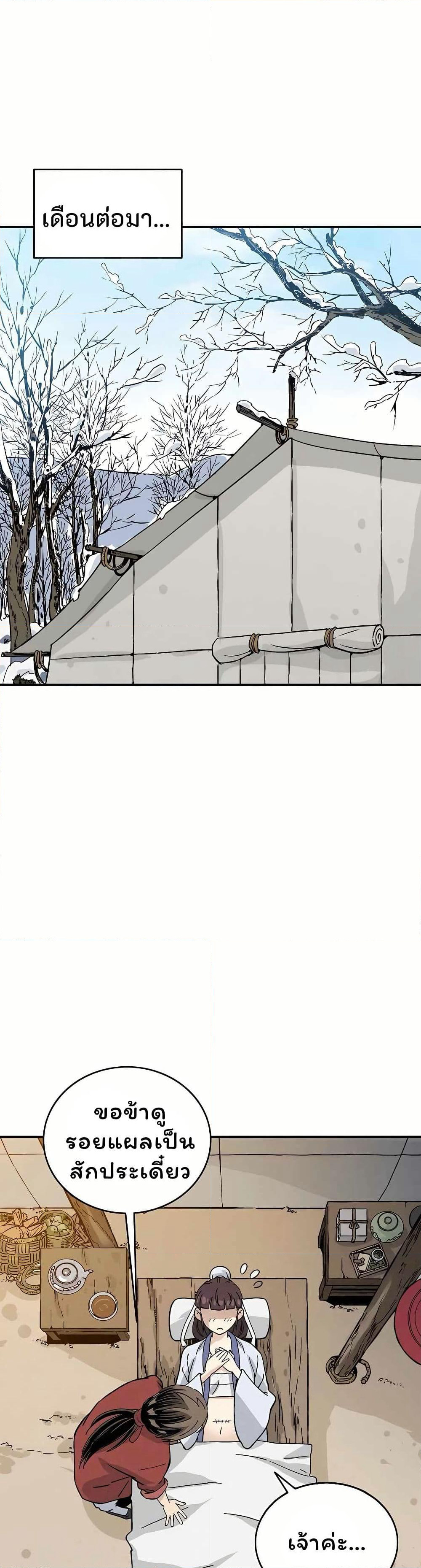 I Reincarnated as a Legendary Surgeon page 1