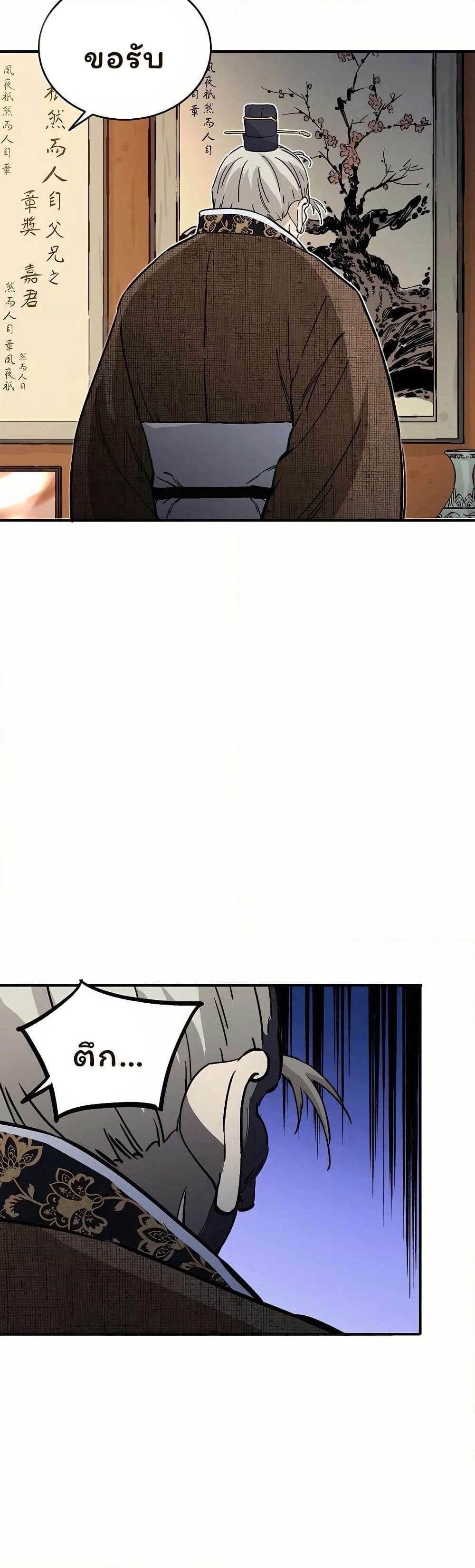 I Reincarnated as a Legendary Surgeon page 10