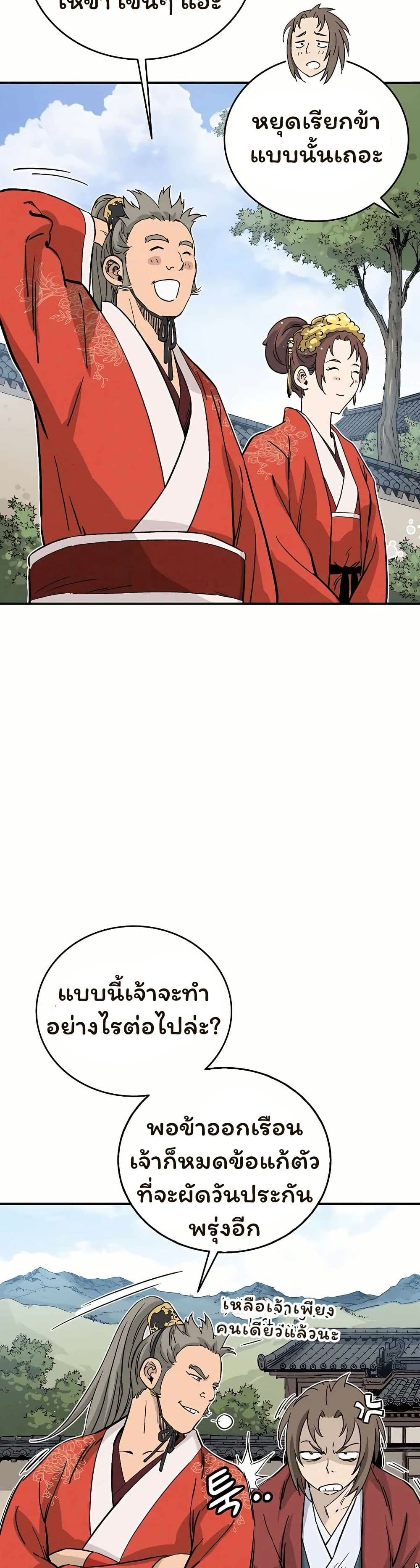 I Reincarnated as a Legendary Surgeon page 4