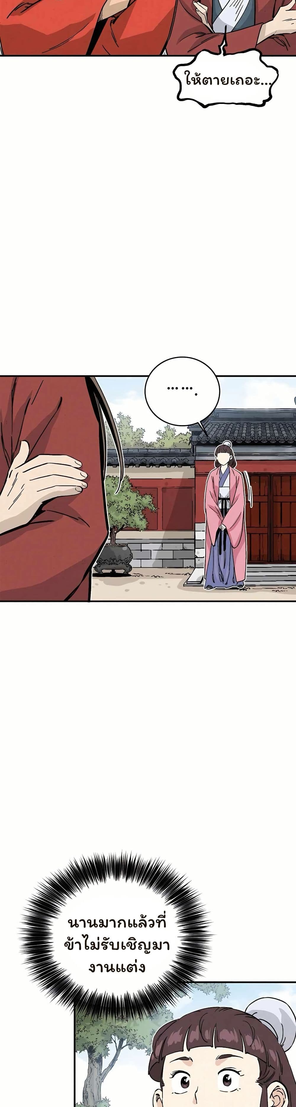 I Reincarnated as a Legendary Surgeon page 5