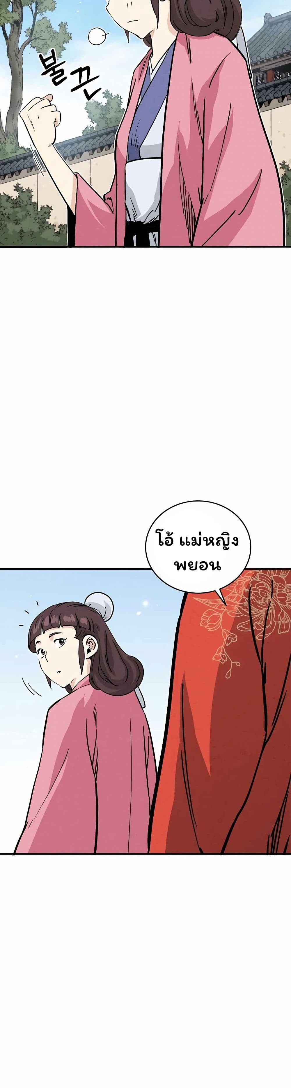 I Reincarnated as a Legendary Surgeon page 8