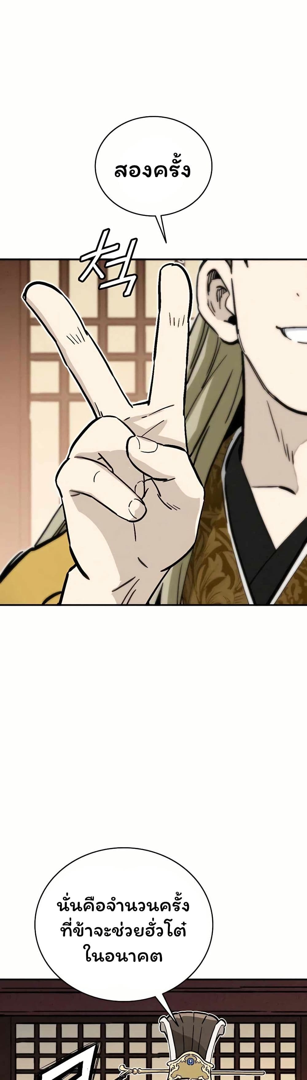 I Reincarnated as a Legendary Surgeon page 1