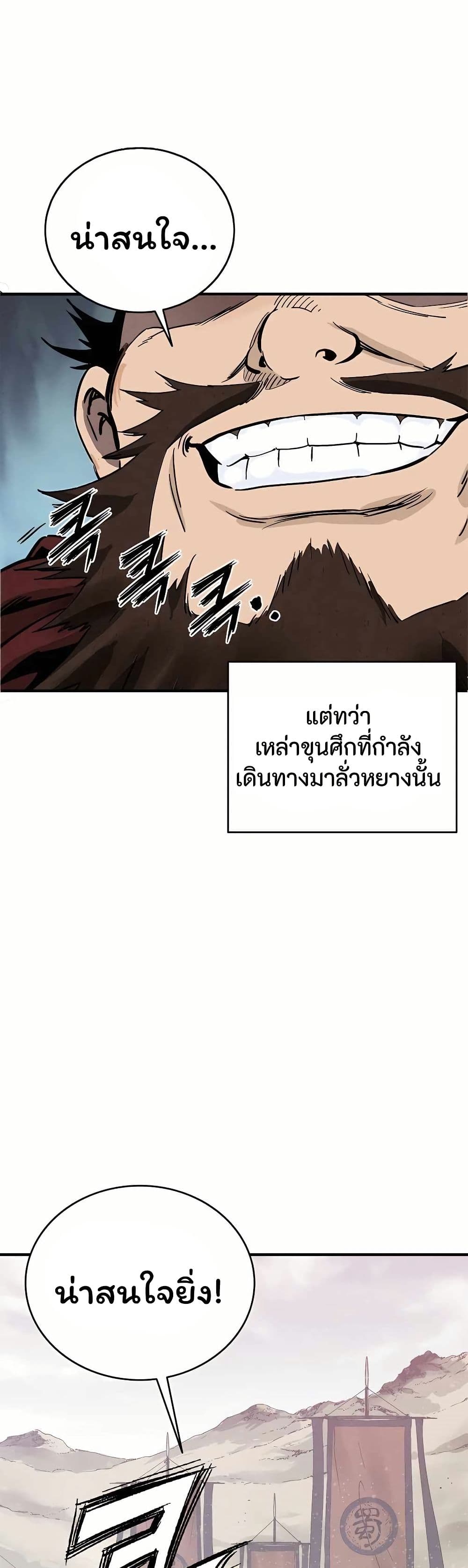 I Reincarnated as a Legendary Surgeon page 1