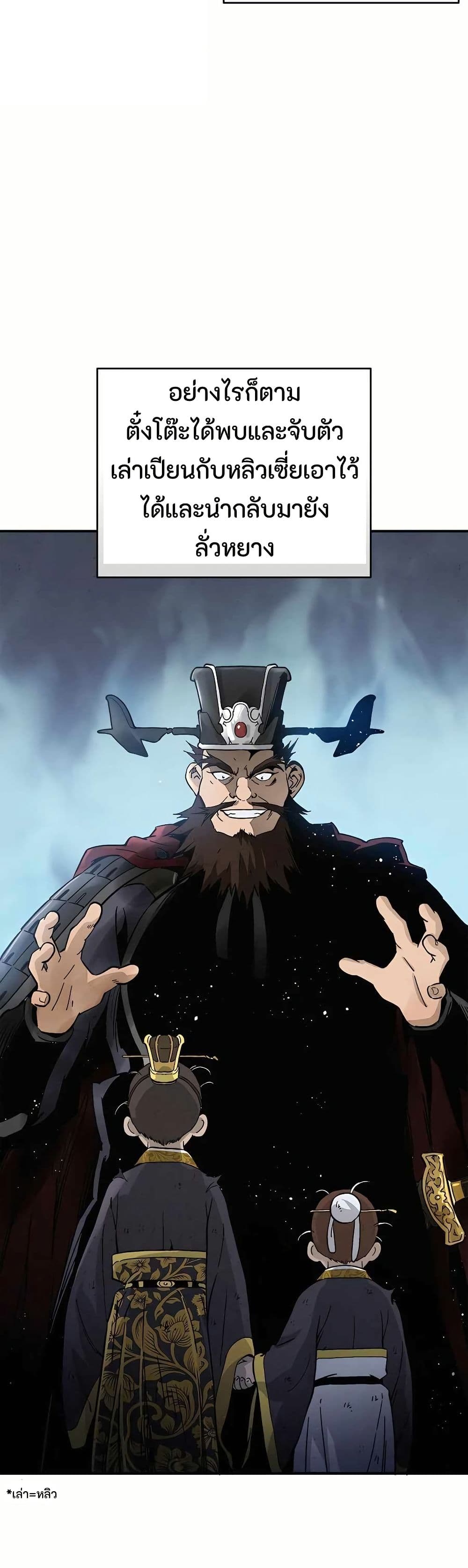 I Reincarnated as a Legendary Surgeon page 7